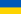 Estudos na língua ucraniano